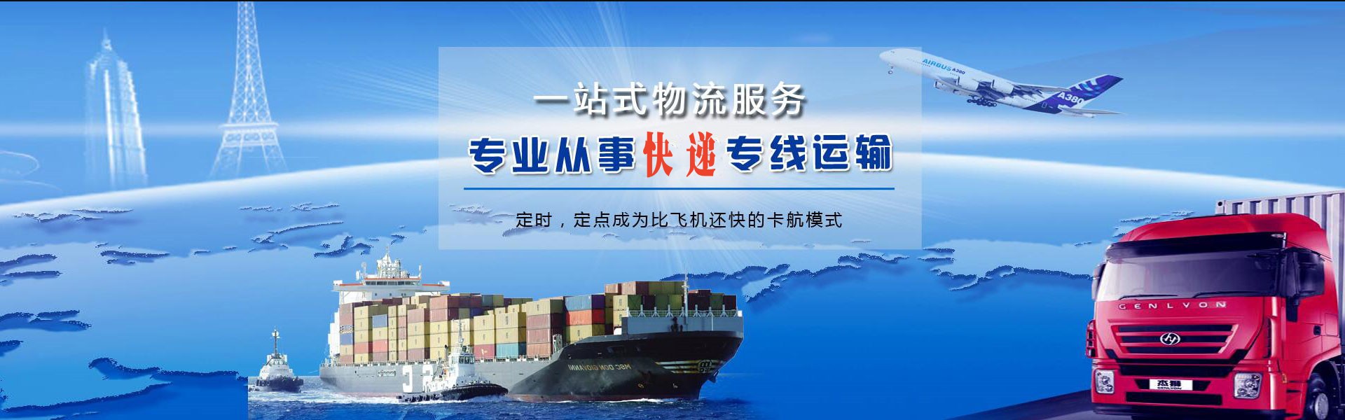 大化到克罗地亚物流公司-大化至克罗地亚物流专线-大化空运到克罗地亚-优时通物流有限公司